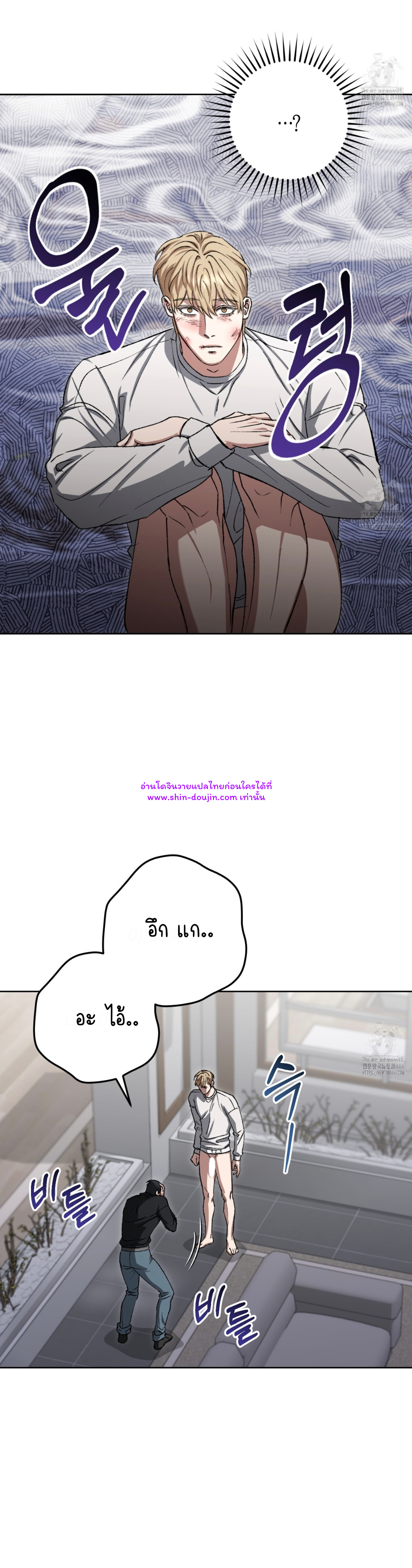 Creepy Baby EP 9